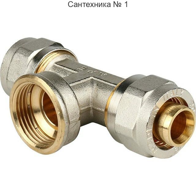 Тройник-переходник с внутренней резьбой 20х3/4" для металлопластиковых труб, винтовой STOUT