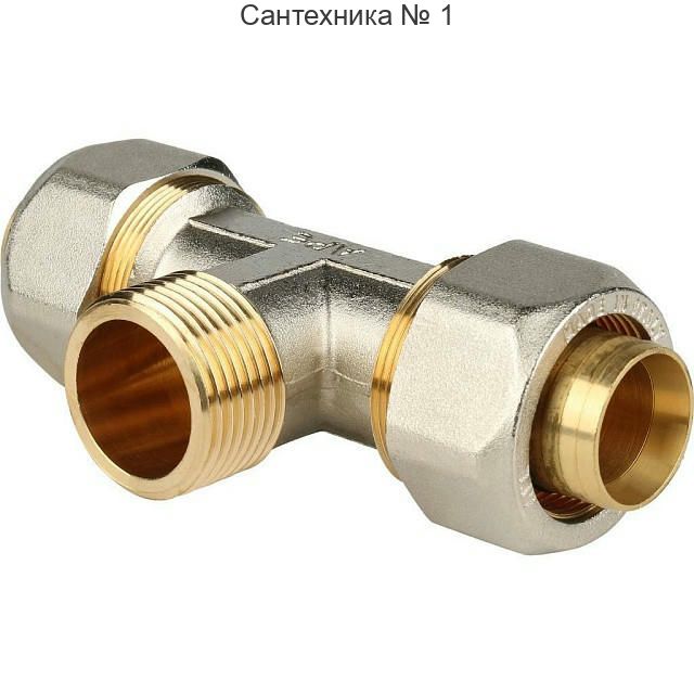 Тройник-переходник с наружной резьбой 32х1" для металлопластиковых труб, винтовой STOUT