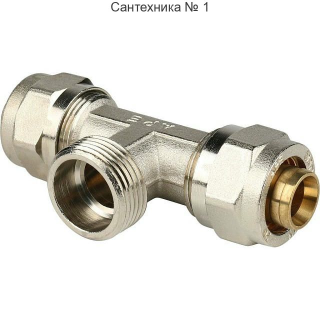 Тройник-переходник с наружной резьбой 20х3/4" для металлопластиковых труб, винтовой STOUT