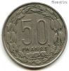 Экв. Африка 50 франков 1963