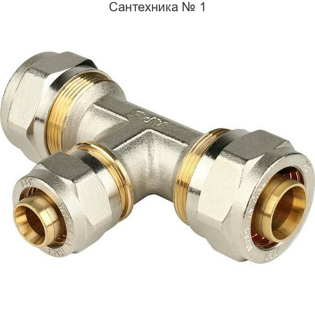 Тройник переходной 26х20х26 для металлопластиковых труб, винтовой STOUT