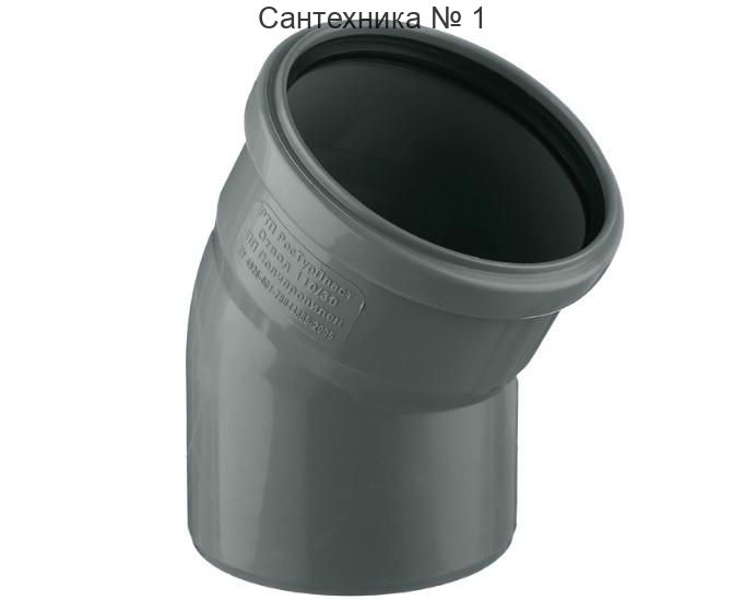 Отвод канализационный 110 х 45 Политэк