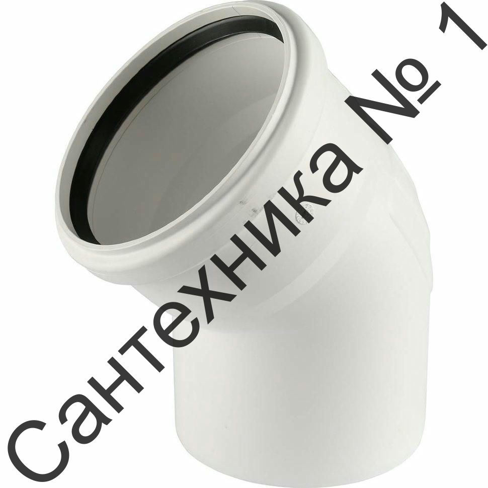 Отвод канализационный RAUPIANO 110 на 45° REHAU