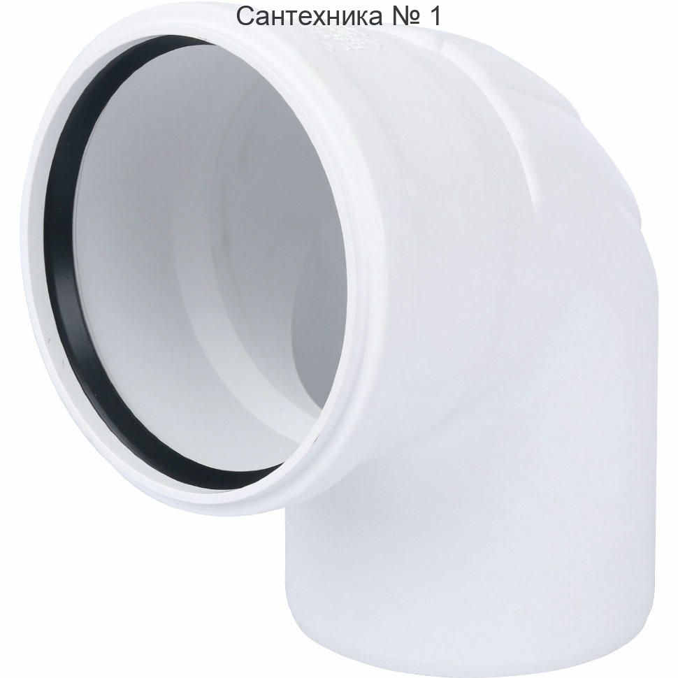 Отвод канализационный RAUPIANO 110 на 87° REHAU