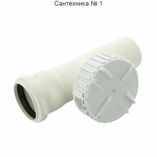 Ревизия канализационная RAUPIANO 50 REHAU