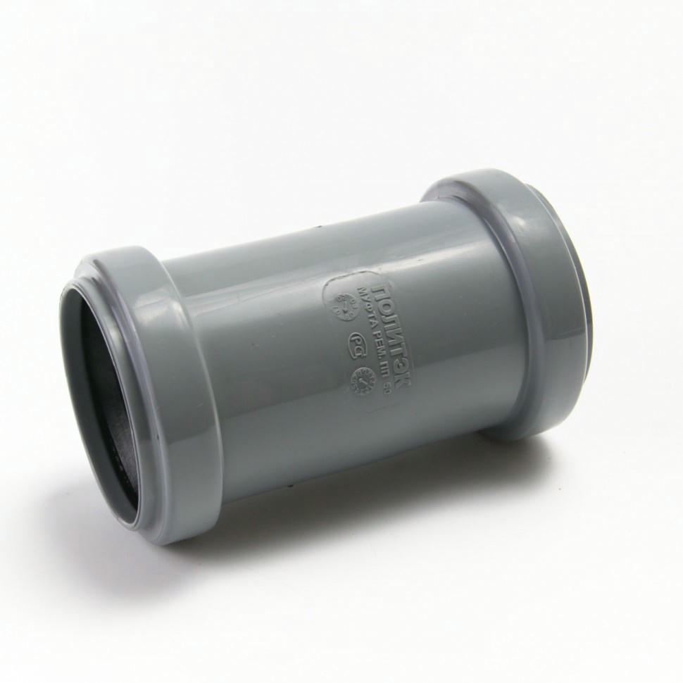 Муфта канализационная ремонтная 32 Политэк