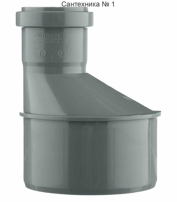 Переходник канализационный HTR 110/50 Ostendorf