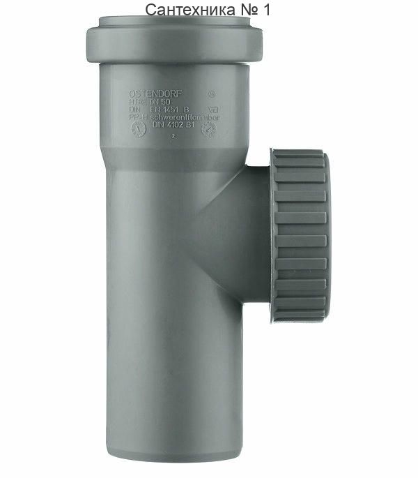 Ревизия канализационная HTRE 50 Ostendorf