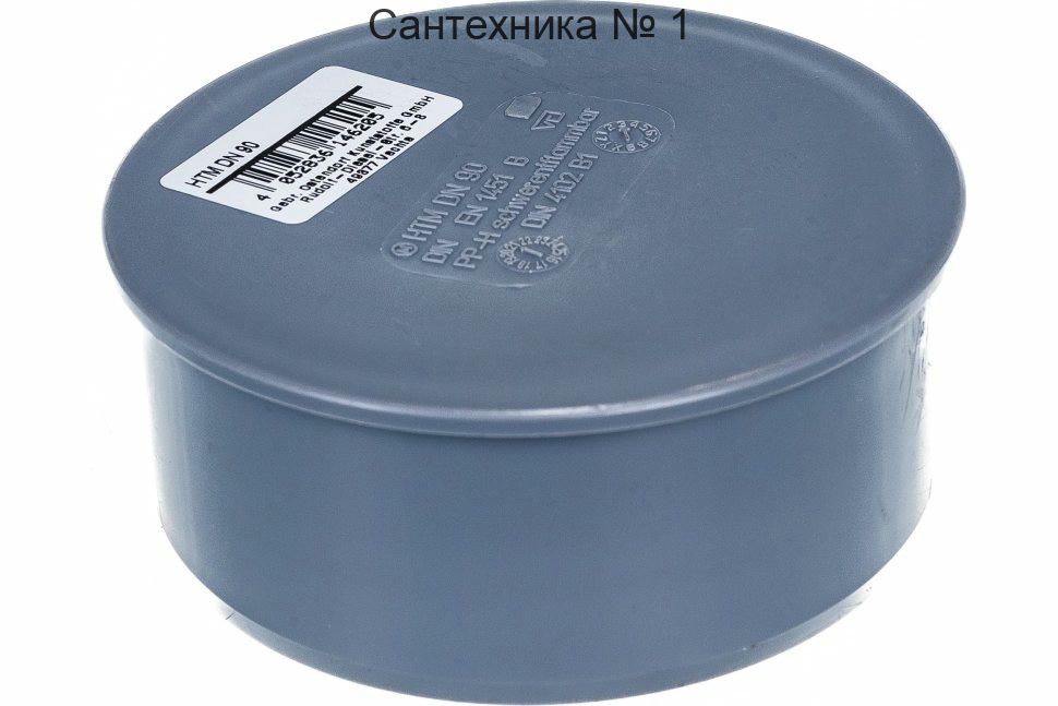 Заглушка канализационная HTM 90 Ostendorf