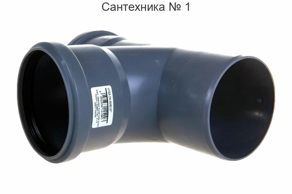 Тройник канализационный HTEA 90/90 на 90° Ostendorf