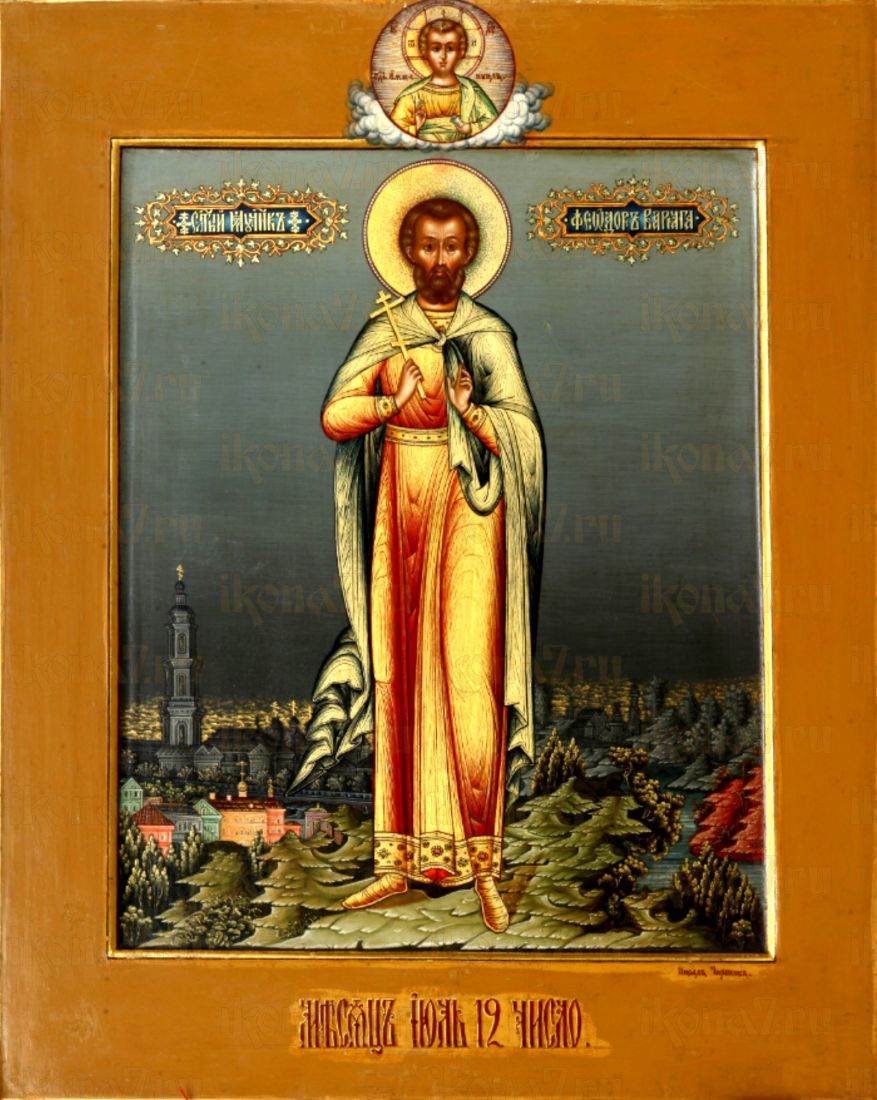 Феодор Варяг: Икона как символ единства (рукописная)