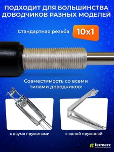 Поршень для термоприводов для теплиц тип 18 ТП-02 Mod2 и Green Helper