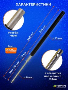 Поршень для термоприводов для теплиц тип 18 ТП-02 Mod2 и Green Helper