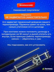 Поршень для термоприводов для теплиц тип 18 ТП-02 Mod2 и Green Helper