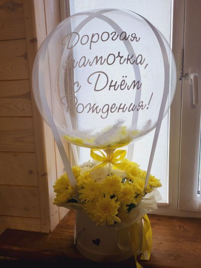 Букет хризантем с шаром Маме в шляпной коробке