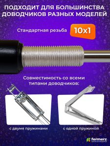 Поршень для термоприводов для теплиц ТП-02 Mod2 и Green Helper тип 26