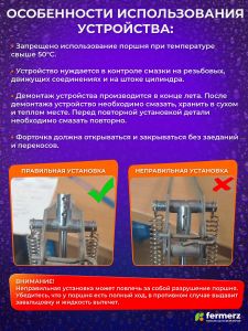 Поршень для термоприводов для теплиц ТП-02 Mod2 и Green Helper тип 26