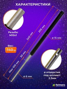 Поршень для термоприводов для теплиц ТП-02 Mod2 и Green Helper тип 26