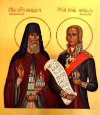 Икона Феодор Санаксарский: Символ веры и преданности (рукописная)