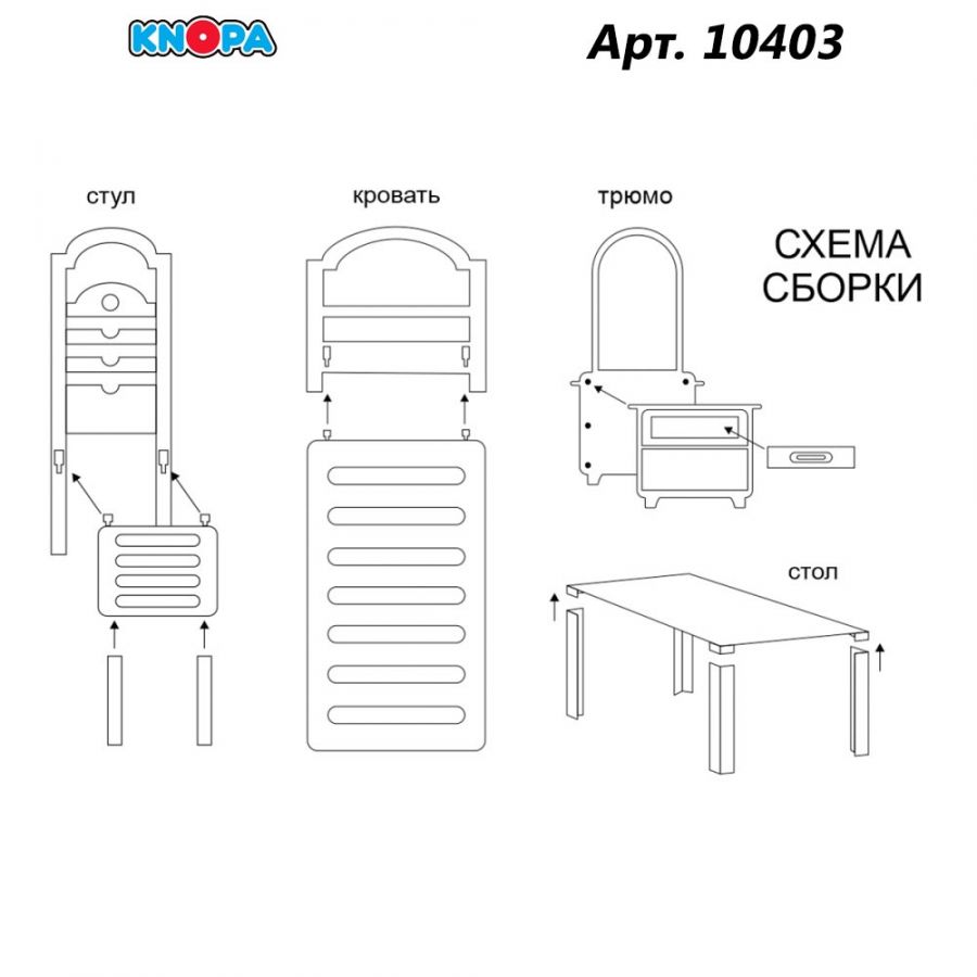 Набор "Мебель для кукол"