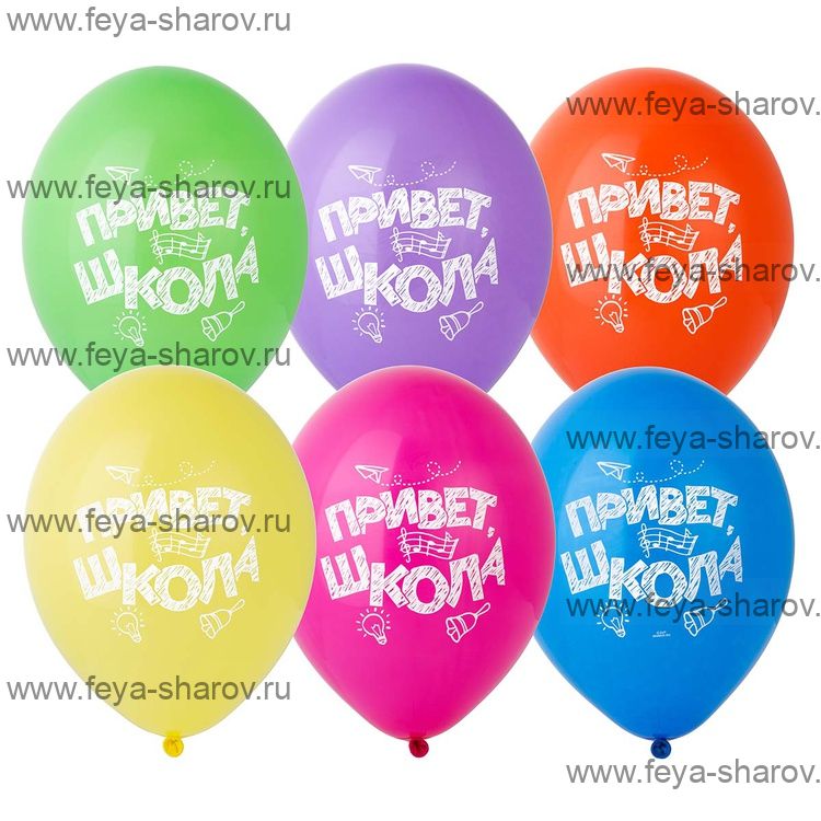 Шар 14" (32см) Привет, школа!