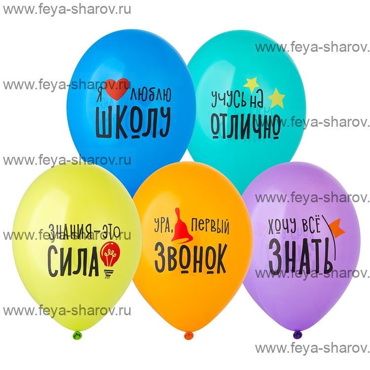Шар 14" (32см) Я люблю школу!