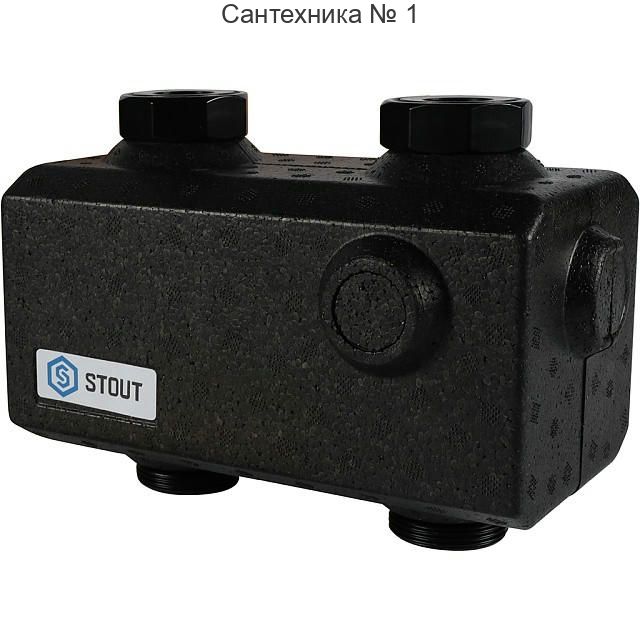 Гидравлическая стрелка 3 м3/час, вертикальная/горизонтальная STOUT