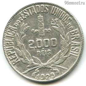 Бразилия 2000 реалов 1929