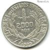 Бразилия 2000 реалов 1929