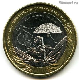 Коста-Рика 500 колонов 2024