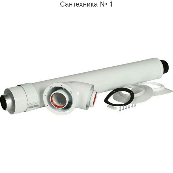 Дымоход коаксиальный для прохода через стену (совместимый с Protherm Рысь и Ягуар) 60/100 850 мм STOUT