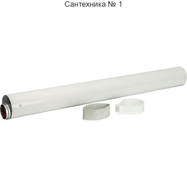 Элемент дымохода 60/100 труба коаксиальная 1000 мм, уплотнения и хомут STOUT