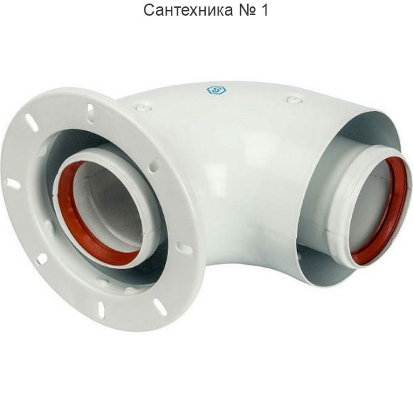 Элемент дымохода 60/100 адаптер для котла угловой 90° коаксиальный (совместимый с Bosch и Buderus) STOUT