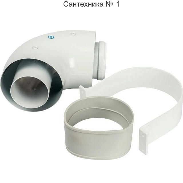 Элемент дымохода отвод коаксиальный 90° 60/100, п/м уплотнения и хомут в комплекте STOUT