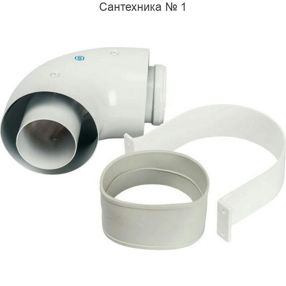 Элемент дымохода отвод коаксиальный 90° 60/100, п/м уплотнения и хомут в комплекте STOUT