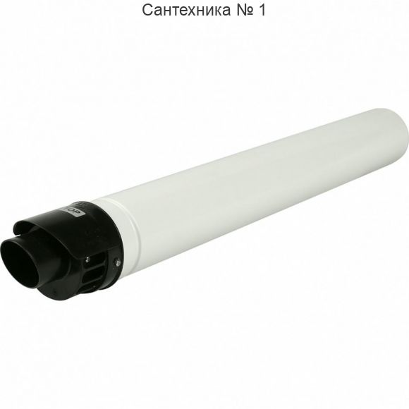 Труба коаксиальная с наконечником DN 60/100 750 мм BAXI