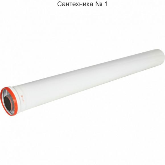 Удлинитель дымохода коаксиальный раструбный 60/100 L 1000 ROMMER