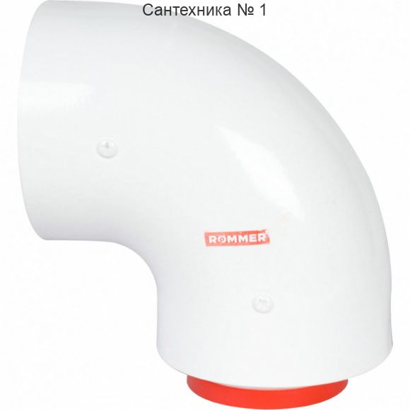 Начальный участок 90 60/100 (Bosch, Buderus, Navien S/C/E, Baxi ECO Nova/Classic, Baltur, Лемакс, Fondital) в комплекте фланец ROMMER