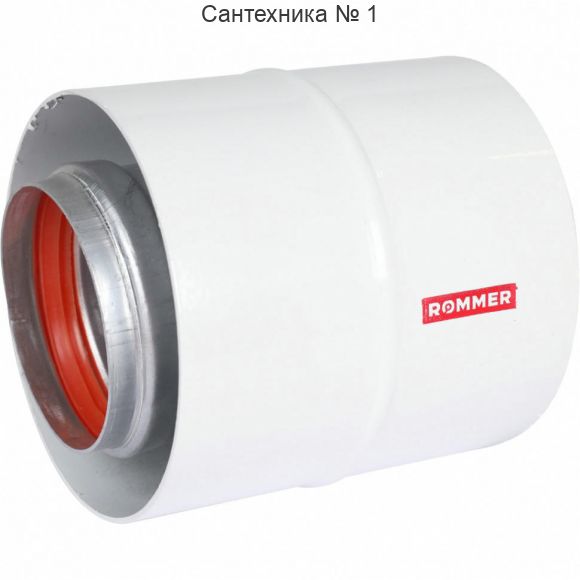 Начальный участок вертикальный коаксиальный 60/100 (Bosch, Buderus, Navien S/C/E, Baxi ECO Nova/Classic, Baltur, Лемакс, Fondital) в комплекте фланец ROMMER