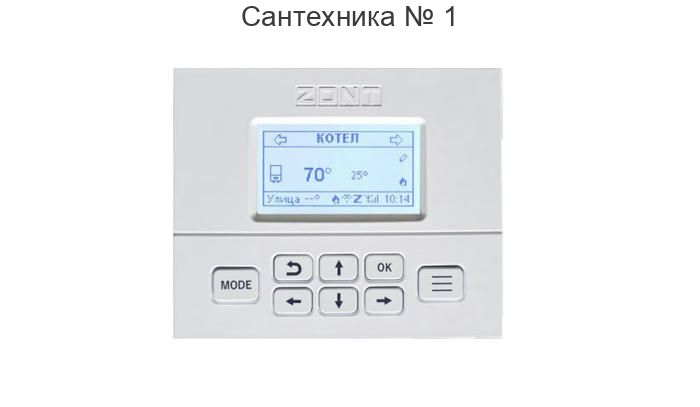 Выносная панель управления для контроллеров МЛ-753 ZONT