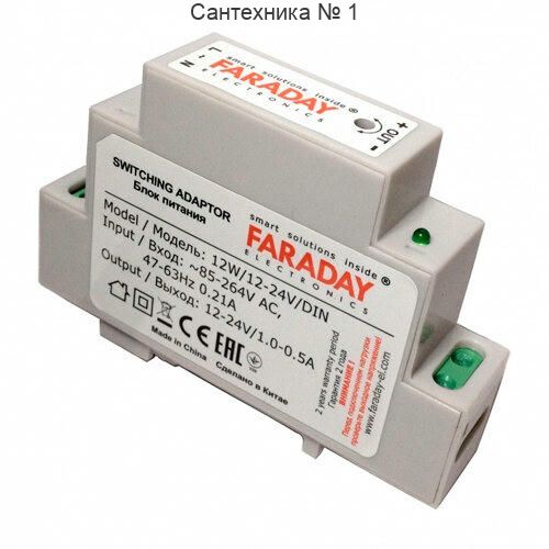 Блок питания 12W/12-24V/DIN с креплением на дин-рейку ZONT