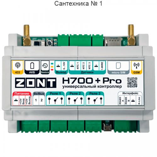 Контроллер отопительный ZONT H-700+ Pro