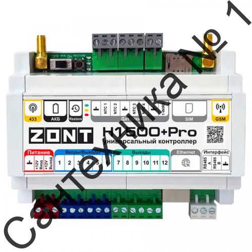 Контроллер отопительный ZONT H-1500+ Pro