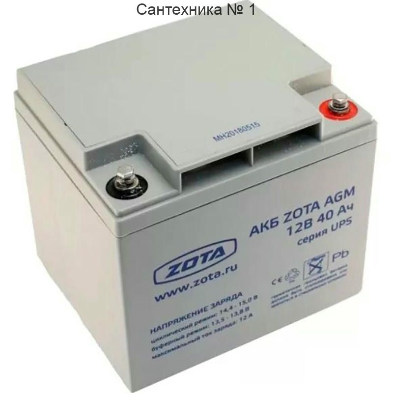 Аккумуляторная батарея ZOTA AGM 40-12, 40 А*ч 12 В