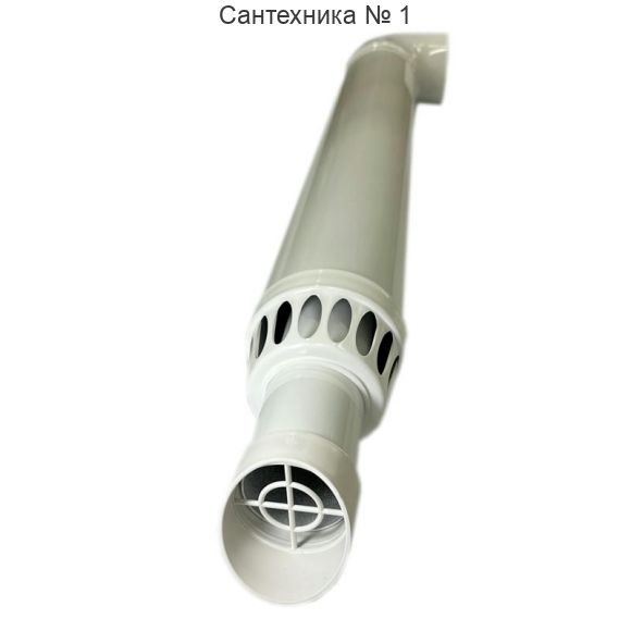 Комплект коаксиального дымохода 60/100 АНТИЛЕД, универсальный, 1 метр CAMINO