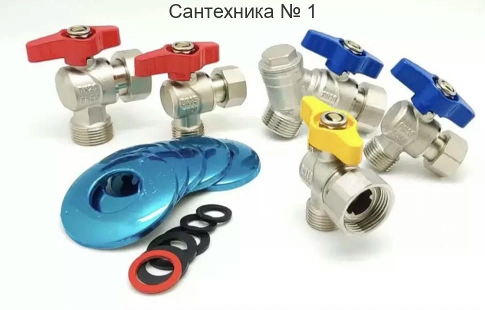 Набор кранов для газового котла TIM