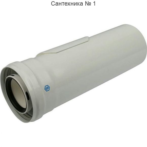 Элемент дымохода конденсационная 60/100 PP-AL 310 мм с инспекционным окном STOUT