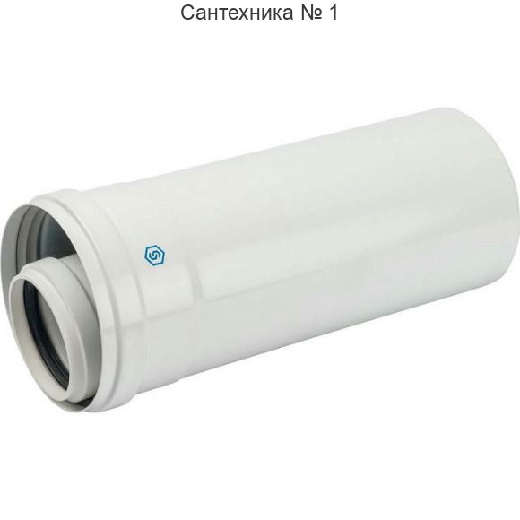 Элемент дымохода конденсационная труба 250 мм 60/100 PP-FE STOUT