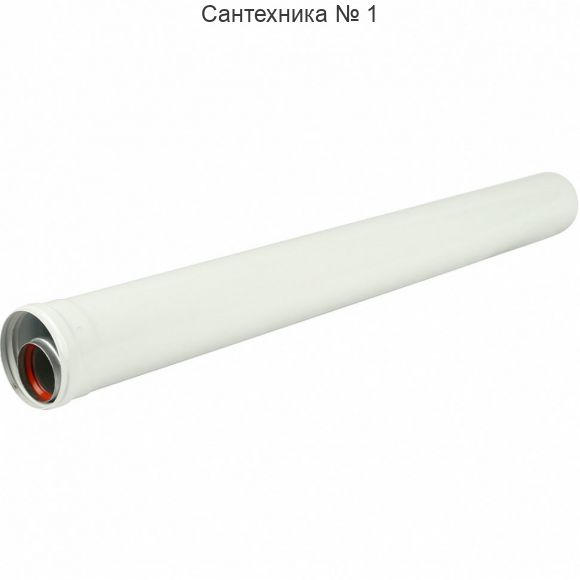 Коксиальное удлинение DN 60/100 1000 мм BAXI