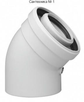 Коаксиальный отвод 45° HT BAXI